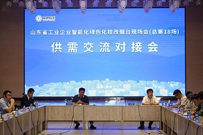 艾迪精密 智造引領未來，綠色賦能產業——山東省工業企業智能化綠色化技改現場會圓滿舉行