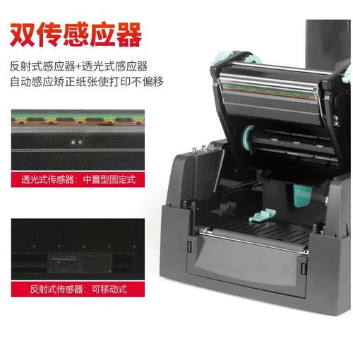 科誠G500U/G530U標簽打印機 多材質打印，適配無人化一線場景的專業(yè)級安裝方案參考平臺