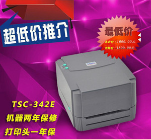 快遞電子面單打印新選擇 TSC342E熱敏打印機(jī)測評與應(yīng)用指南